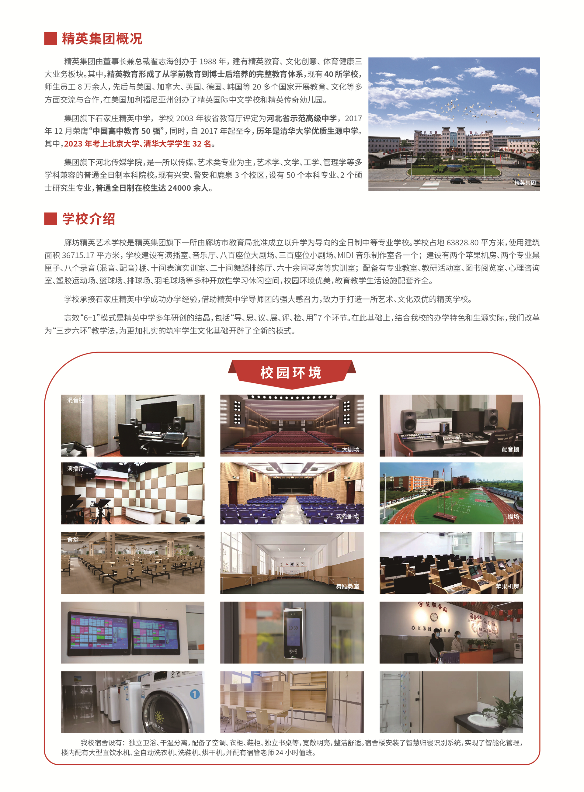 廊艺折页简章（竖版）-02_副本.jpg